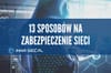 13 sposobów na zabezpieczenie sieci